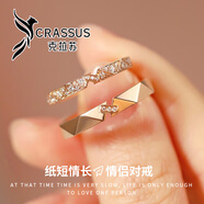 克拉蘇（CRASSUS）光年情侶對戒莫比烏斯活口調(diào)節(jié)扭臂鑲鉆對戒生日情人節(jié)禮物送女友 紙短情長情侶對戒-玫瑰金色