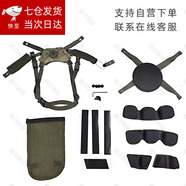 M19新式戰(zhàn)術(shù)頭盔新型凱夫拉訓(xùn)練軍訓(xùn)頭盔21頭盔式全套魔術(shù)貼內(nèi)襯 全套內(nèi)襯
