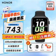 榮耀手表5 藍牙智能運動手表 榮耀北極星定位系統(tǒng)腕上一鍵體檢10天eSIM超長續(xù)航NFC手表Pro健康監(jiān)測 【曜石黑】+軟膜*2+充電頭+保護殼+曬單