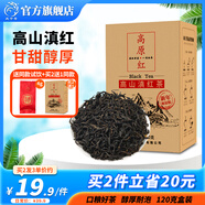 鳳寧號(hào)紅茶高原紅有機(jī)滇紅茶云南鳳慶滇紅茶蜜香甜香型口糧散茶葉自己喝 盒裝120g（非有機(jī)款）