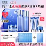 凌博士青春水乳時(shí)光面霜禮盒套裝保濕護(hù)膚品緊致抗皺化妝品七夕情人禮物