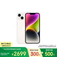 Apple/蘋果【保底89元合約】 iPhone 14 (A2884) 128GB 星光色 支持移動聯通電信5G 雙卡雙待手機