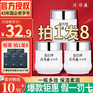 片仔癀【官方直售】皇后牌珍珠霜膏美白祛斑面霜提亮膚色滋潤補水男女士 【店長推薦】珍珠霜25g*3瓶