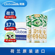 荷高（Globemilk）荷蘭原裝進口3.7荷蘭官方草飼全脂純牛奶200ml*24兒童中秋送禮