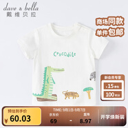 戴維貝拉（DAVE＆BELLA）女童短袖兒童t恤男童夏裝童裝男孩衣服寶寶半袖白色體桖嬰兒上衣 白色【DB2221400】 130 cm（(建議身高120-130cm）