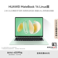 華為MateBook 14 Linux版 【贈新機安裝指導材料】 筆記本電腦2.8K OLED觸控屏 原野綠 Linux版 Ultra 5 16G 1T