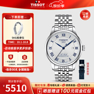 天梭（TISSOT）【官方授權店】 瑞士手表 力洛克系列1853時(shí)尚商務(wù)全自動(dòng)機械男表 20周年紀念款T006.407.11.033.03