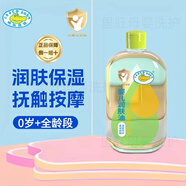 鱷魚寶寶嬰兒潤膚油新生兒月齡撫觸按摩油寶寶軟化頭垢油護理油柔潤保濕油 嬰兒潤膚油200ml*1瓶