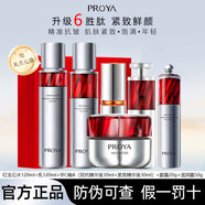 珀萊雅（PROYA）紅寶石套裝水乳面霜緊致護(hù)膚品套裝護(hù)膚禮盒生日禮物 水+乳+早c+晚a+眼霜+滋潤(rùn)霜