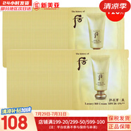 后（The history of Whoo）后套盒拱辰享套裝氣津水乳霜精華眼霜女護膚品禮盒水油平衡滋潤 后拱辰享美奢華黃金bb霜120片