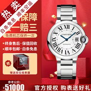 【二手99新】卡地亞(Cartier) 藍氣球系列男士腕表手表 自動機械鐘表 瑞士名表 【36.6mm】白盤鋼帶 W6920046