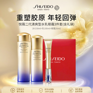 資生堂悅薇清爽型水乳眼霜禮盒270ml 補水抗老護膚品中秋節(jié)女生日禮物
