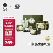 babycare山茶新生柔禮盒新生兒尿褲爬服濕巾新年禮物寶寶見面禮