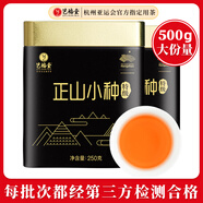 藝福堂紅茶 武夷桐木關(guān)正山小種特級精品500g罐裝茶葉 自喝送禮送長輩