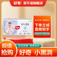 好奇金裝紙尿褲尿不濕尿布濕紙尿片【新老款隨機(jī)發(fā)】 紙尿褲 XL60片【12-17kg】