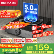 康佳（KONKA）燃氣灶單灶【國家補貼】 5.0kW猛火臺式液化氣灶 66%熱效率鋼化玻璃面板灶臺 JZY-D526Y（液化氣）