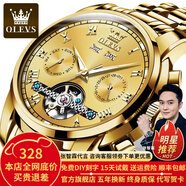 歐利時(shí)（OLEVS）瑞士認(rèn)證品牌手表男機(jī)械表全自動(dòng)夜光防水多功能男士手表高檔男表 OLEVS-6607-全金色款