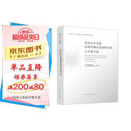 發(fā)展公共交通是現(xiàn)代城市發(fā)展的方向 公交都市卷