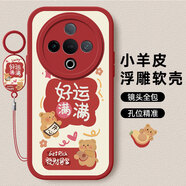 傲萌vivoY300c手機殼vivo新款Y300c保護套硅膠軟殼V2435A全包防摔5G版創(chuàng)意可愛高級個性卡通外殼男女款 【紅-好運滿滿】送掛環(huán) vivoY300c