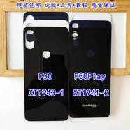 覺(jué)口摩托羅拉P30Play后蓋Moto摩托XT1941-2手機外殼1943-1電池蓋 P30黑色后蓋+送膠+工具
