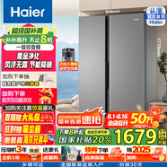 海爾（Haier）國家補貼20%家電大容量囤貨海爾冰箱雙開門冰箱532/539升電冰箱一級變頻大超薄家用冰箱風冷無霜 BCD-539WGHSSEDH9 鉑巖灰 對開門