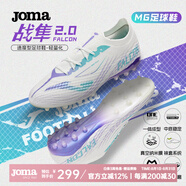 JOMA足球鞋男女MG短釘人草場地防滑耐磨透氣專業(yè)比賽訓練鞋足球運動鞋 白/紫 [戰(zhàn)隼2.0] 42 (265mm)
