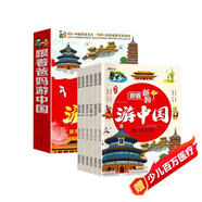 跟著(zhù)爸媽游中國套裝6冊帶孩子去旅行 兒童中國地理科普知識百科漫畫(huà)書(shū) 兒童科普人文地理大中華尋寶漫畫(huà)中華傳統文化歷史常識