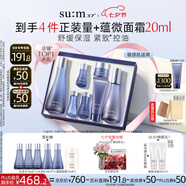 蘇秘37°（Su:m37°）水漾沁潤(rùn)7件套388ml第二代呼吸套盒水乳護(hù)膚品禮盒七夕情人節(jié)禮物