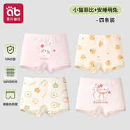 愛(ài)貝迪拉（AIBEDILA）女童內褲全棉a類(lèi)兒童平角褲小女孩女寶寶四角短褲純棉不夾屁屁 小貓菲比+安睡萌兔 【10A抗菌】 4條 120 （建議體重25-35斤）
