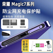 通用榮耀Magic7喇叭防塵網(wǎng)配件頂部聽(tīng)筒防灰塵揚聲器防塵貼防塵塞 卡槽黑色5片 防塵網(wǎng)+頂網(wǎng)+贈品