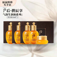 后（The history of Whoo）拱辰享系列禮盒套裝  滋潤保濕潔面隔離 禮物伴手禮送女友生日 氣韻生潤顏系列三件套44ml*3