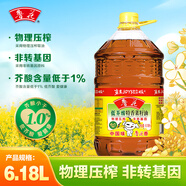 魯花 食用油 低芥酸特香菜籽油 6.18L   物理壓榨