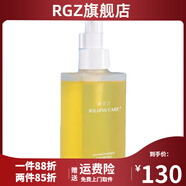維爾汀RGZ【官方】維爾汀玫瑰白檀潔顏油100ml深度清潔毛孔溫和保濕洗卸 #1#