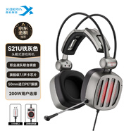 西伯利亞（XIBERIA）S21 游戲耳機頭戴式電腦耳機7.1聲道不求人吃雞耳機鐵銀灰 升級2代 適配三角洲行動(dòng)