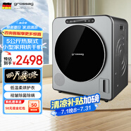 grossag德國5公斤7公斤熱泵烘干機(jī)家用小型滾筒式智能干衣機(jī)除菌除螨毛屑過濾烘衣機(jī) 【熱泵】5公斤銀【低溫烘+除菌螨+毛屑過濾】