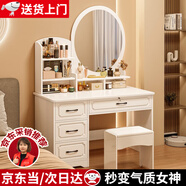 眾淘梳妝臺(tái)小戶型臥室小型化妝臺(tái)小型化妝桌臥室現(xiàn)代簡(jiǎn)約 帶圓鏡+凳子