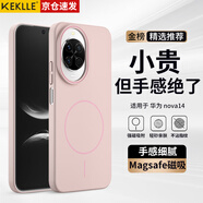 KEKLLE適用華為nova14手機殼 華為nova14保護套磁吸無線充電磨砂防摔保護套 櫻花粉