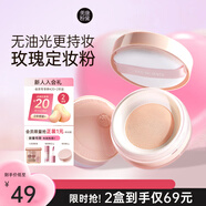 美康粉黛散粉定妝粉控油不易脫妝持久定妝蜜粉餅化妝品彩妝禮物 粉玫瑰7g