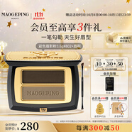 毛戈平塑形雙色眉粉802炭灰色3.6g眉筆防水防汗不掉色生日禮物送女友