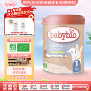 伴寶樂(lè )有機法國原裝進(jìn)口嬰幼兒配方羊奶粉1段(0-6月) 800g效期至2026.10
