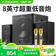 先科（SAST）A19家庭音響組合家用電視KTV超重低音炮臺(tái)式電腦筆記本大功率有源多媒體藍(lán)牙音箱雙麥