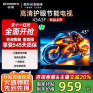 創(chuàng)維電視43吋 43A3F 43英寸金屬全面屏 智能投屏  三重硬件護(hù)眼 液晶顯示器 彩電平板電視機(jī) 一級(jí)能效 43英寸 43A3D升級(jí)款