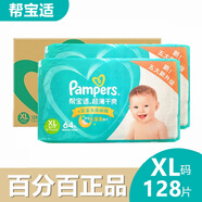 幫寶適（Pampers）干爽紙尿褲X128片164透氣綠幫嬰兒尿不濕男女寶寶M X 128片【綠幫紙尿褲】