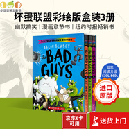 The Bad Guys 壞蛋聯(lián)盟 彩色版 123冊  單本+套裝 全彩兒童漫畫 Scholastic學(xué)樂暢銷童書 英語課外閱讀章節(jié)書 彩色版 episode 1-3冊盒裝 壞蛋聯(lián)盟 彩色版