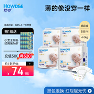 好之（Howdge） 好之超薄全能嬰兒紙尿褲寶寶尿不濕 S碼4包352片