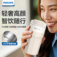飛利浦（PHILIPS）保溫杯 智能溫顯隨行咖啡杯420ml 316不銹鋼水杯 AWP2560WH 米白