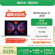 小米（MI）筆記本電腦【國家補貼20%】紅米REDMI Book 16 2025輕薄本辦公本高性能英特爾酷睿Core5-210H新品
