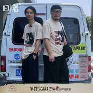 日著(zhù)原創(chuàng  )設計夏季新款 主題印花T恤 米白 均碼