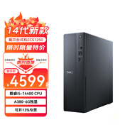 戴爾（DELL）成就3000/ECS1250 臺式電腦 電競游戲 辦公商用臺式機整機 設計師電腦主機 英特爾i5高配定制 i5-14400/ A380-6G獨顯 16G內存 512G M.2固態(tài) 單主機 定制