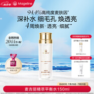麥吉麗（mageline）精萃平衡水 麥膚因嫩膚補(bǔ)水控油保濕清潔酵母爽膚水150ml
